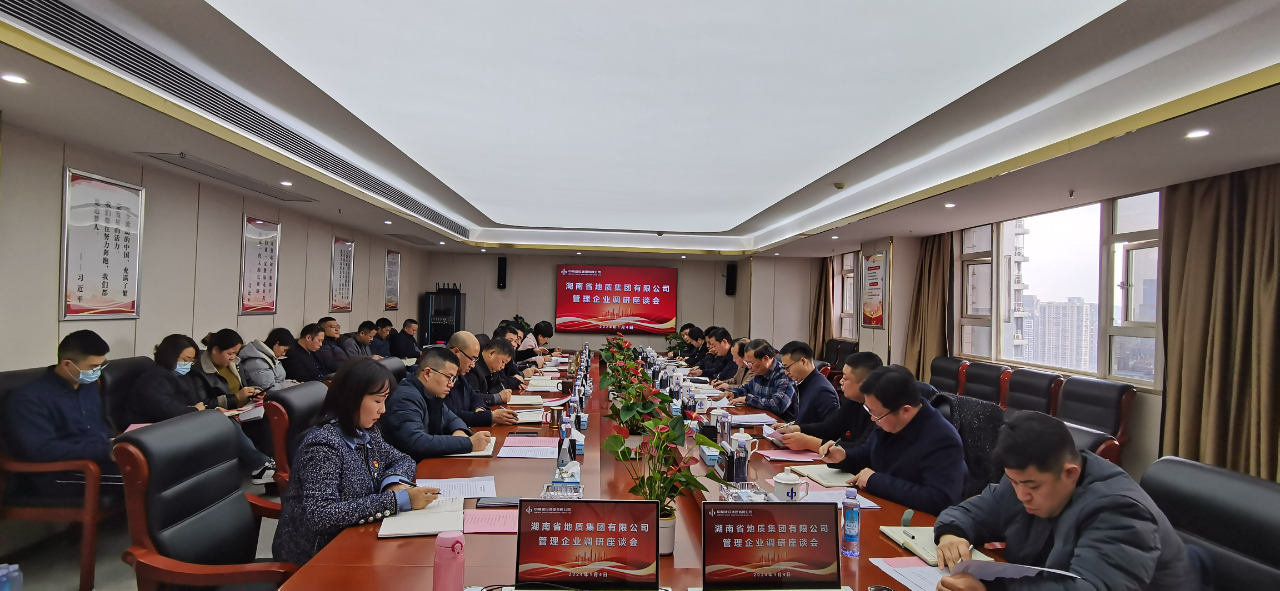 省地質(zhì)集團(tuán)黨委書記、董事長張剛平帶隊到中南建設(shè)集團(tuán)調(diào)研