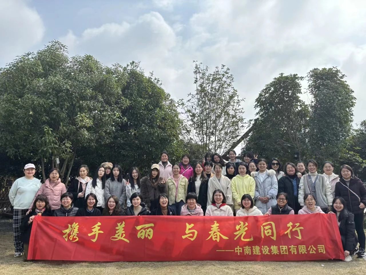 攜手美麗 與春光同行——集團(tuán)公司組織開展“三八”婦女節(jié)活動
