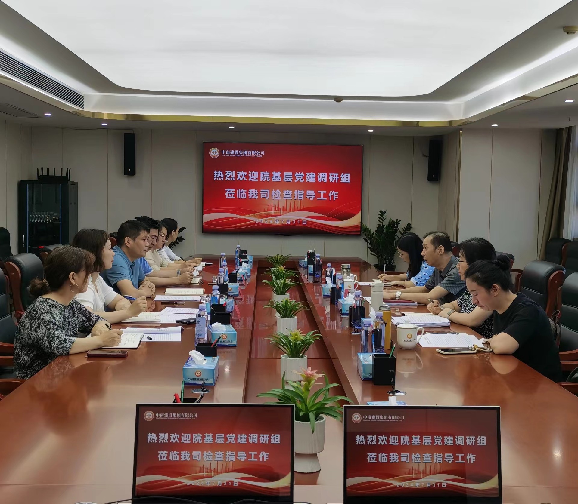 夯實(shí)基層組織基礎(chǔ)，提高黨建工作質(zhì)量 ——院機(jī)關(guān)黨委調(diào)研組到中南建設(shè)集團(tuán)開展基層黨建調(diào)研