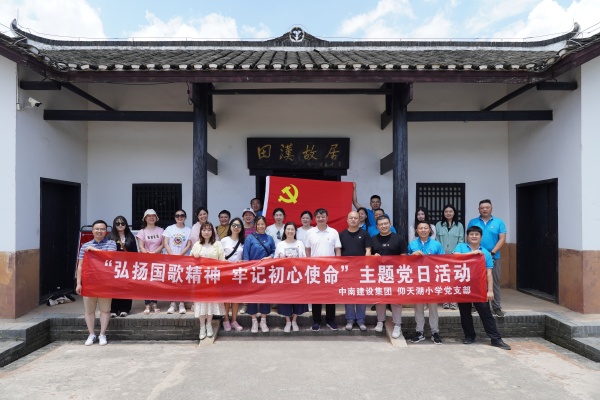 黨建引領(lǐng)鑄輝煌  先鋒示范譜華章 —中南建設(shè)集團(tuán)“兩優(yōu)一先”先進(jìn)事跡專題報(bào)道（第二期)