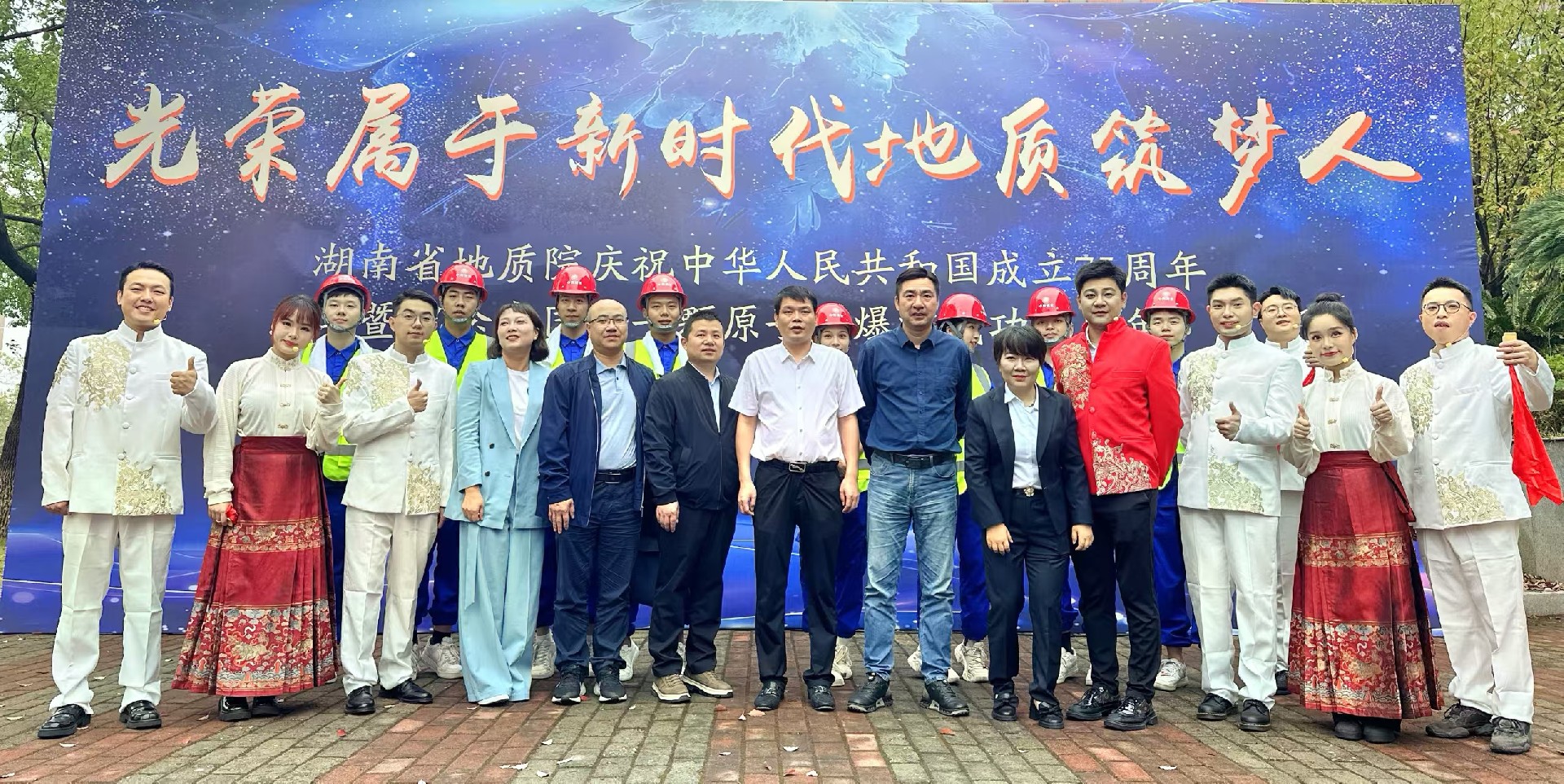 以文興業(yè)，凝心聚力——中南建設(shè)集團(tuán)參加省地質(zhì)院職工風(fēng)采展演活動，喜獲“同心協(xié)作獎(jiǎng)”
