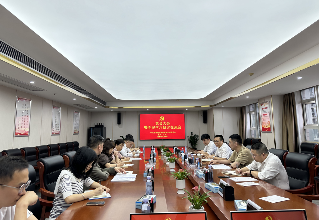 學(xué)思踐悟強(qiáng)黨性  知行合一促發(fā)展——司屬各支部“一月一課一片一實踐”活動系列報道②