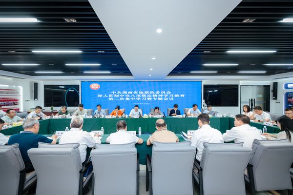 省地質(zhì)院召開深入貫徹中央八項規(guī)定精神學習教育第二次集中學習專題會議