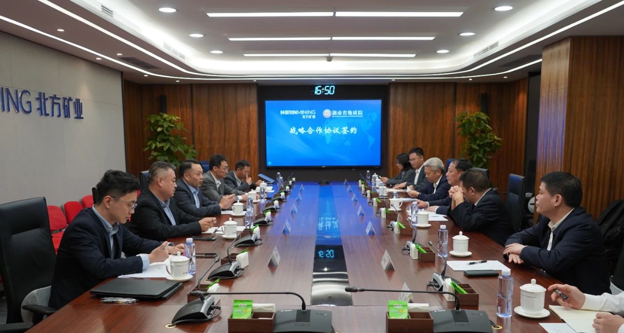 省地質(zhì)院與北方礦業(yè)簽訂戰(zhàn)略合作協(xié)議 開啟央地合作新篇章