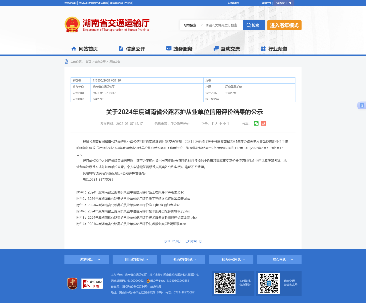 WPS圖片(1).png