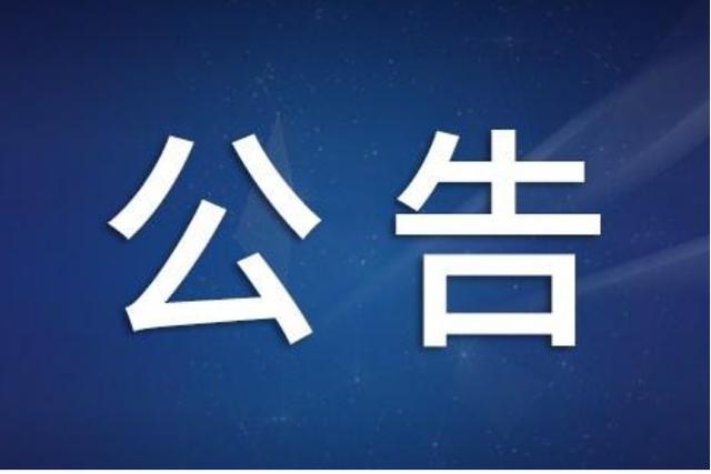 磋商邀請(qǐng)
